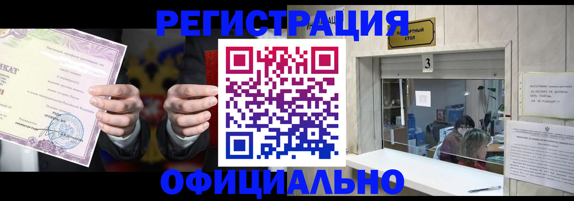 регистрация для школы в Курской области