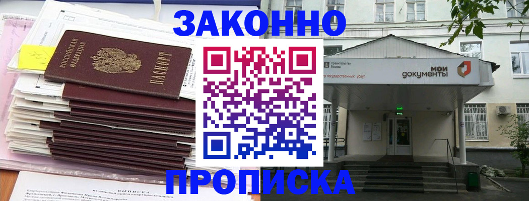 миграционный учет в Курской области