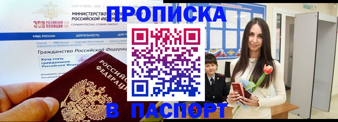 прописка для военкомата в Курской области