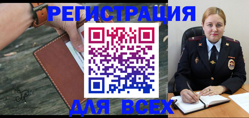 временная регистрация законно в Курской области