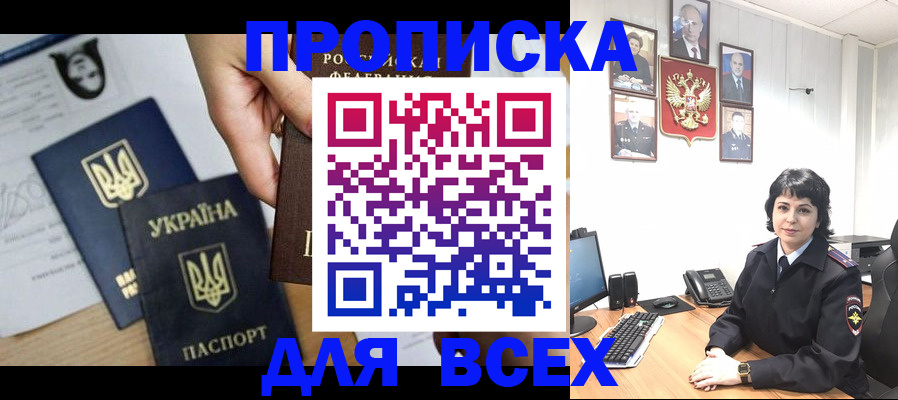 временная регистрация в квартире в Курской области